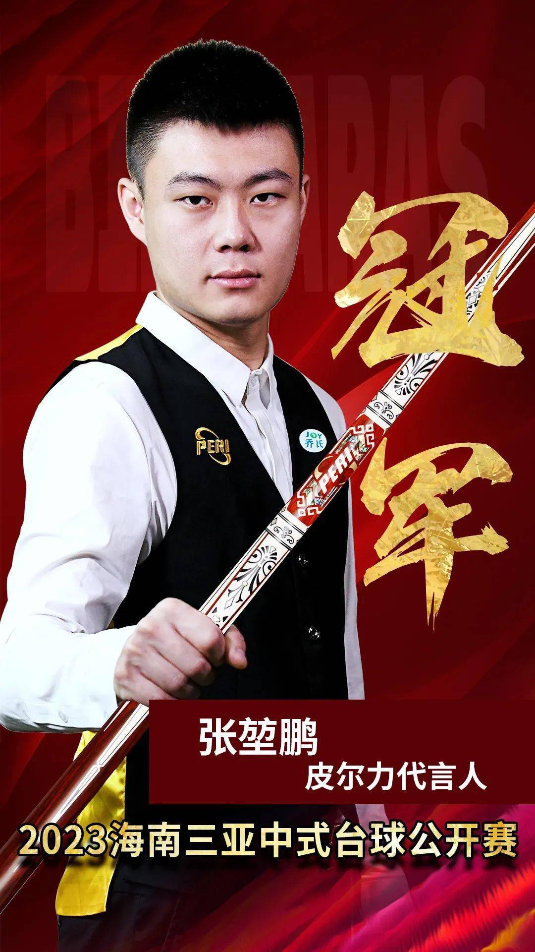 告别从不是